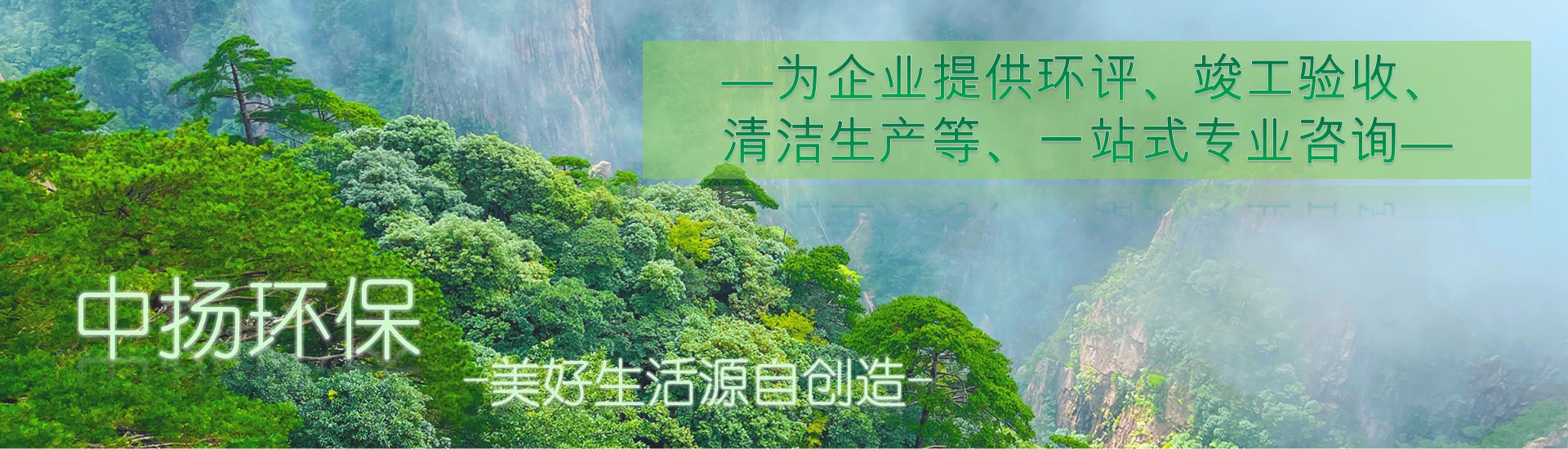 中揚環(huán)保